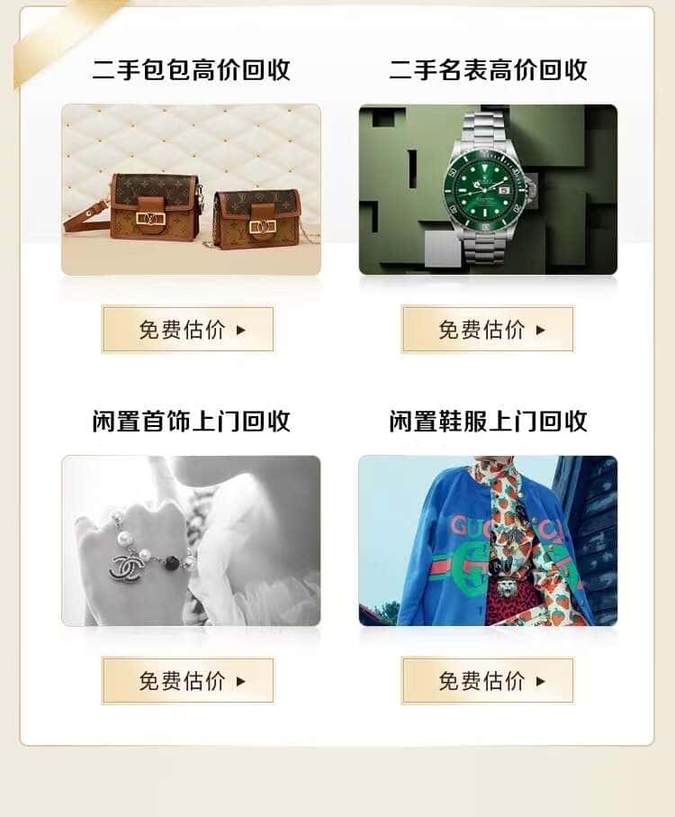 铜川市宜君回收名包名表