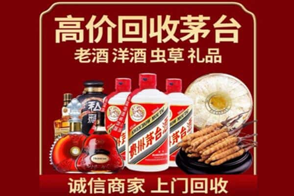 铜川市宜君诚信回收奔富