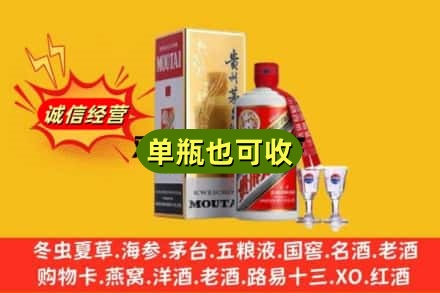 铜川市宜君回收茅台酒