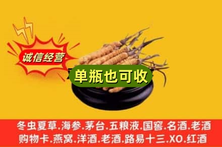 铜川市宜君回收虫草