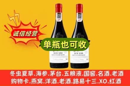 铜川市宜君名酒回收奔富红酒.jpg