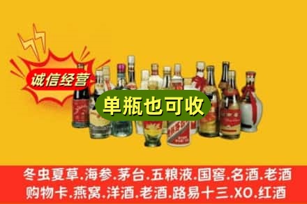 铜川市宜君回收老酒