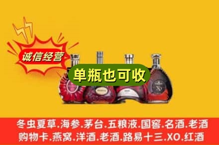 铜川市宜君回收洋酒